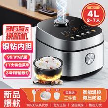 Midea 美的 MB-RC475 电饭煲 4L