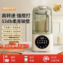 西屋电气 柔音破壁机家用加热全自动小型豆浆机静低音料理机