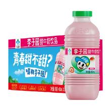 88VIP！LIZIYUAN 李子园 草莓风味甜牛奶 450ml*10瓶