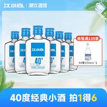 百亿补贴：江小白 酒40度表达瓶系列P100ml*6瓶高粱酒整箱纯正粮食纯饮聚会酒
