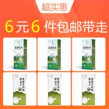 认养 纯牛奶高原牧场/搬运工200ml*6盒 组合新货混发
