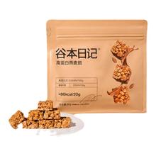 谷本日记燕麦脆谷物脆高蛋白粗粮棒80g*3袋