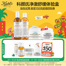 限移动端、京东百亿补贴：Kiehl's 科颜氏 净澈舒缓礼盒（洁面30ml+爽肤水40ml+面膜14ml+面霜7ml）