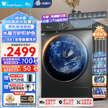 小天鹅 滚筒洗衣机全自动变频10公斤容TG100V868SE