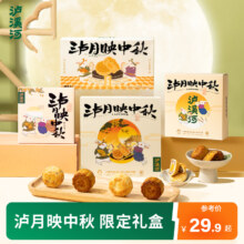 新中式糕点品牌，泸溪河 桃酥月饼礼盒装 4枚140g