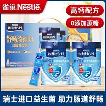 百亿补贴：Nestlé 雀巢 奶粉怡养益护因子中老年人奶粉700g*2礼盒装奶粉送礼送长辈