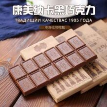 白俄罗斯进口，Kommunarka 康美纳卡 85%黑巧克力 85g*18片