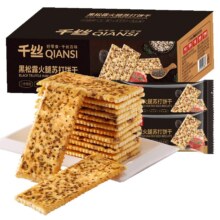 3日20点、限量1000、百亿补贴:千丝黑松露火腿苏打饼整箱咸味奇亚籽梳打饼干休闲食品零食小吃