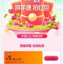 即享好券：唯品会 满50减5元全场券