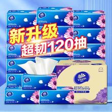 百亿补贴：Vinda 维达 抽纸三层加厚大包纸巾超韧120抽*20包