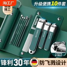 德国指甲剪刀套装家用指甲钳原装进口款脚指甲刀工具修甲防飞溅