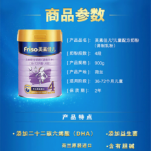 美素佳儿（Friso）源悦4段儿童配方奶粉800克 荷兰原装进口（3-6岁适用） *1罐