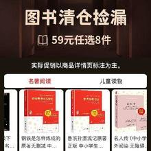 京东 图书清仓捡漏 59元任选8件