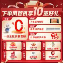 美的（Midea）中央空调风管机一拖一3匹一级能效变频冷暖家用客厅嵌入式星光科技版KFR-72T2W/B3DN1-XG(1)Ⅲ京派