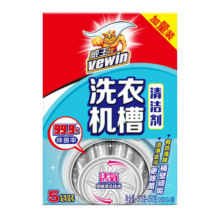 威王洗衣机清洗剂滚筒清洁除菌除味不伤机槽洗衣机槽3袋装
