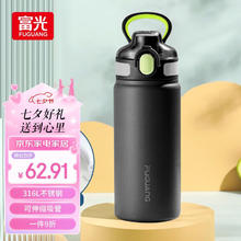 富光 保温杯 600ml 黑色