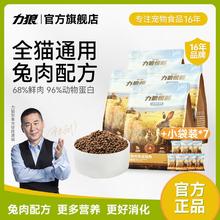 百亿补贴：LILANG 力狼 鲜兔肉无谷猫粮成猫幼猫通用型增肥发腮变胖美毛高蛋白猫粮食
