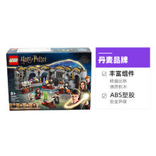 LEGO 乐高 76431霍格沃茨城堡魔药课儿童积木玩具生日礼物