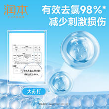 RUNBEN 润本 游泳专用去氯沐浴露洗发水儿童沐浴液除氯二合一男女童洗护