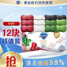Safeguard 舒肤佳 排浊香皂温和清洁持久留香洗澡沐浴洗脸皂家庭装100克*12块