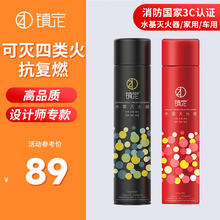 镇定 车载灭火器家用私家车用水基年检灭火器红黑580ML*2