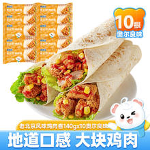 林饱饱 墨西哥鸡肉卷140g×10个（3.27元/个）