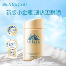 限直播间：ANESSA 安热沙 水能户外清透防晒乳 2022年版 SPF50+ PA++++ 60ml