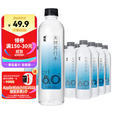 限移动端、京东百亿补贴：yineng 依能 天然苏打水 无糖无汽无添加 500ml*2