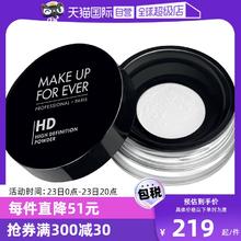 【自营】MAKEUPFOREVER玫珂菲定妆蜜粉8.5g持久散粉哑光定妆粉