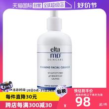 【自营】Elta MD氨基酸泡沫洁面乳100ml/207ml深层清洁温和洁面正