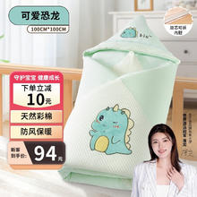 sepeon 圣贝恩 卡通婴儿抱被纯棉秋冬加厚两用新生儿用品宝宝被子厚款外出可脱胆 可爱恐龙