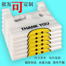别颖（BIEYING）笑脸塑料袋加厚超市透明方便手提袋 15*26/50只【普厚】