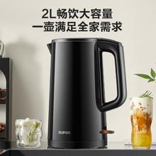 SUPOR 苏泊尔 家用电水壶 2L