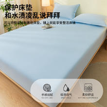 MONTAGUT 梦特娇 杜威卡夫 MONTAGUT 梦特娇 水洗棉床笠单件纯色床罩席套梦思床垫保护防滑床单亲肤夏
