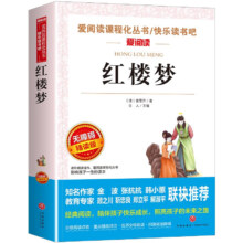 概率券、plus会员：红楼梦 学生版四大名著