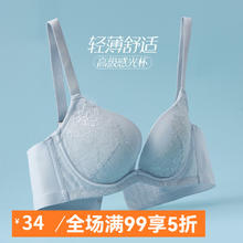 GOSO 香蜜闺秀 内衣女舒适无痕性感文胸女聚拢上托内衣 灰蓝 B75(34)