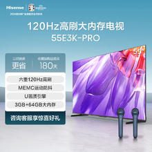 Hisense 海信 电视55E3K-PRO+ Vidda 麦克风 VM5K-T套装 55英寸 4K六重120Hz高刷 U画质引擎平板电视机
