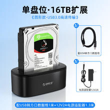 ORICO 奥睿科 移动硬盘盒2.5/3.5寸sata机械固态读取器外接USB双盘位底座