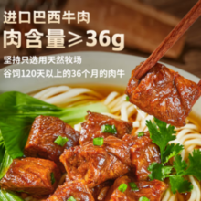 门店同款！李先生 招牌红烧牛肉面560g*3盒