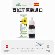 Soria Natural 森力亚SoriaNatural巴西阳草达米A那精华50ml*3瓶