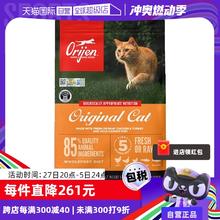 【自营】Orijen原始猎食渴望成猫幼猫鸡肉低敏猫粮1.8kg