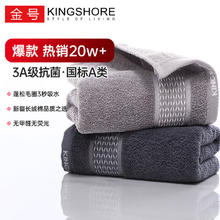 KINGSHORE 金号 纯棉毛巾 3A抗菌A类全棉强吸水洗脸毛巾家用面巾 灰色1条68*33cm
