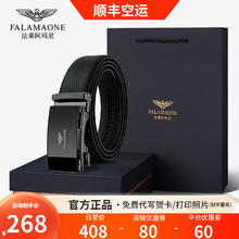 FALAMAONE 法莱阿玛尼 男士皮带真皮自动扣腰带
