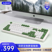 AUSDOM 阿斯盾 98Pro办公静音机械键盘三模有线/蓝牙/无线客制化电竞游戏家用全键