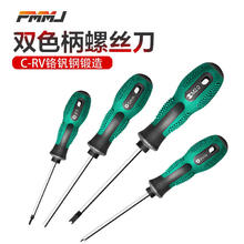 PMMJ 三角螺丝刀套装