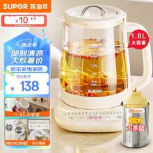 SUPOR 苏泊尔 加大滤网养生壶 煮茶壶 1.8L