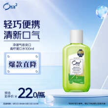 【折1.2元/件】：Ora2 皓乐齿 漱口水爽口青柠味 100ml  *10件