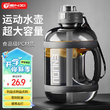 限移动端、京东百亿补贴：TiaNXI 天喜 水杯大容量吨桶 沉稳黑2.3L