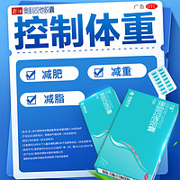 艾丽 奥利司他胶囊 0.12g*21粒/盒
