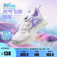 361° 儿童童鞋休闲鞋2024春秋新款女童基础百搭中大童儿童运动鞋